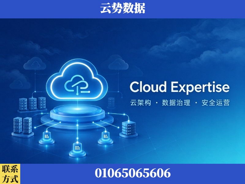 博尔塔拉蒙古-Cloud Expertise